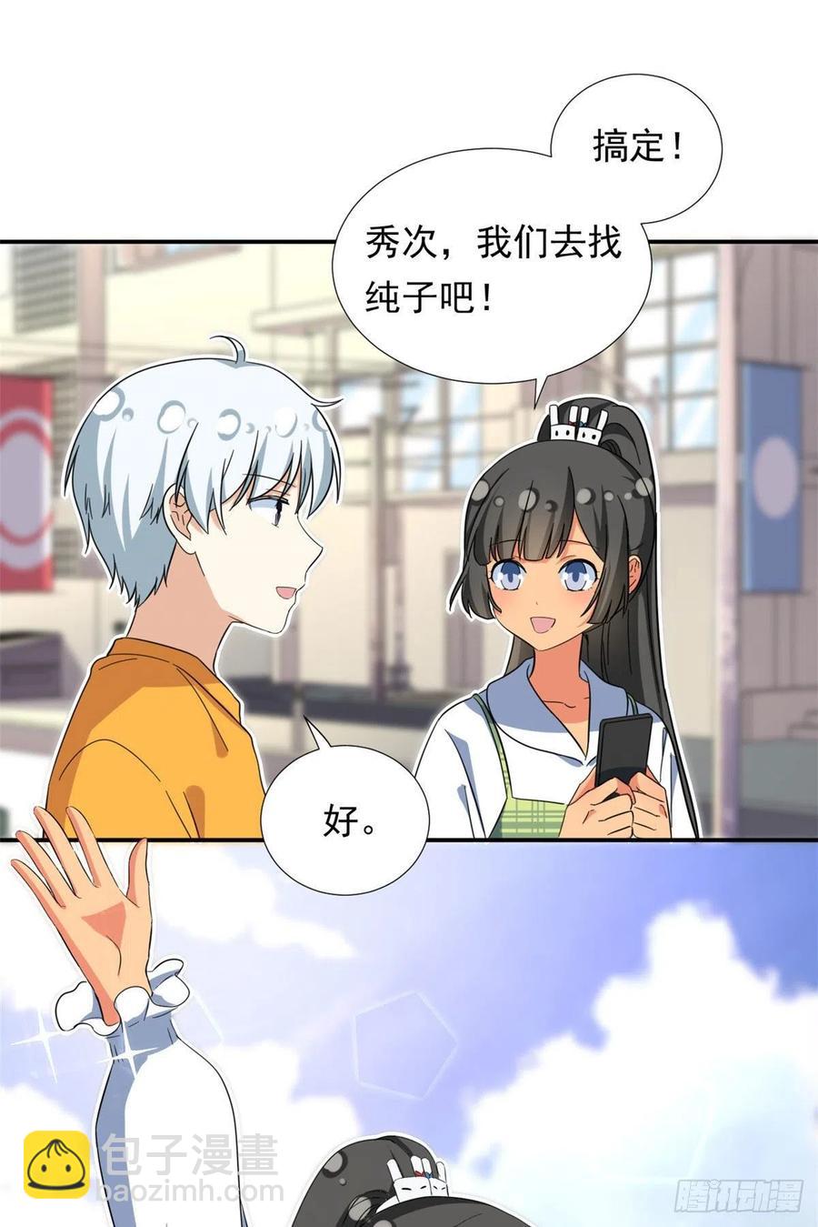 69 失踪的雄马-第71话