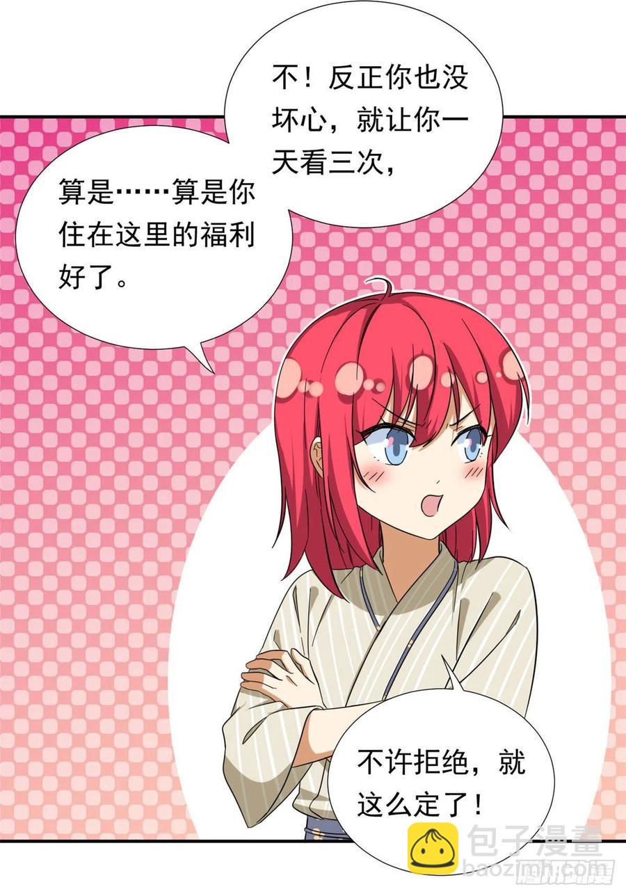 69 失踪的雄马-第71话