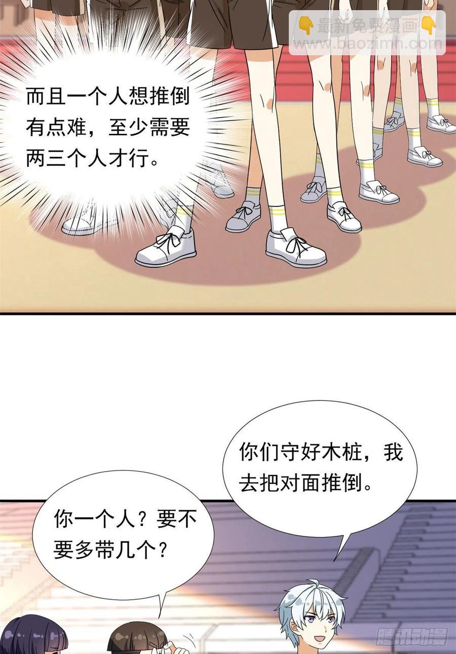 71 木桩赛-第73话