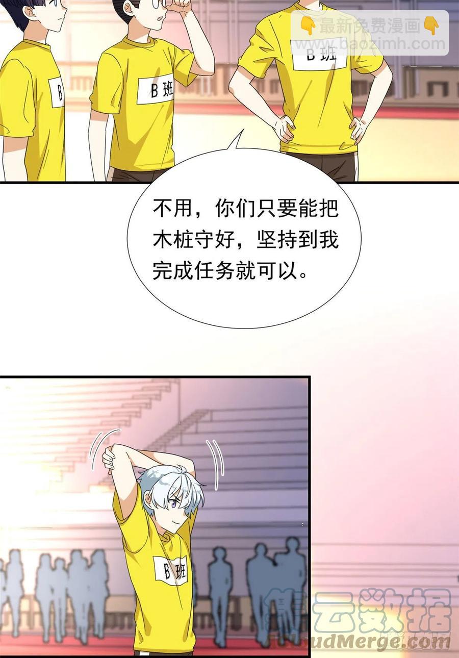 71 木桩赛-第73话