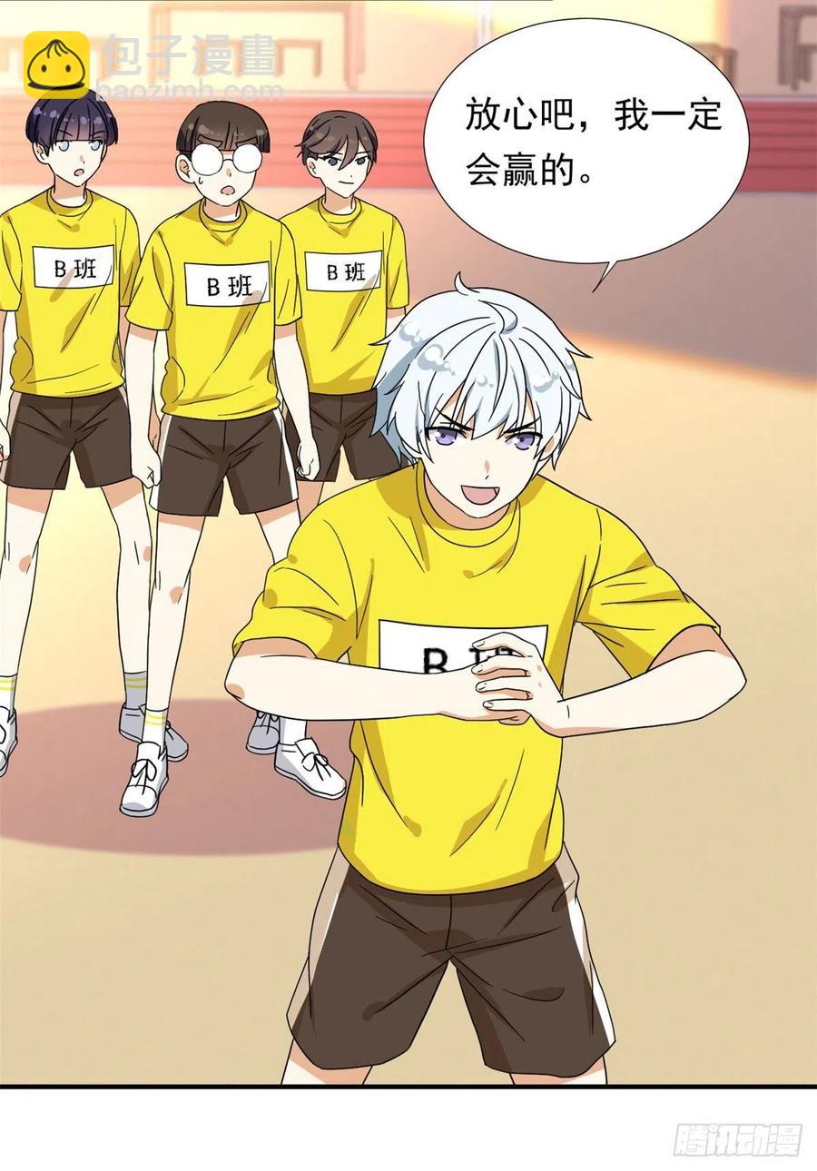 71 木桩赛-第73话