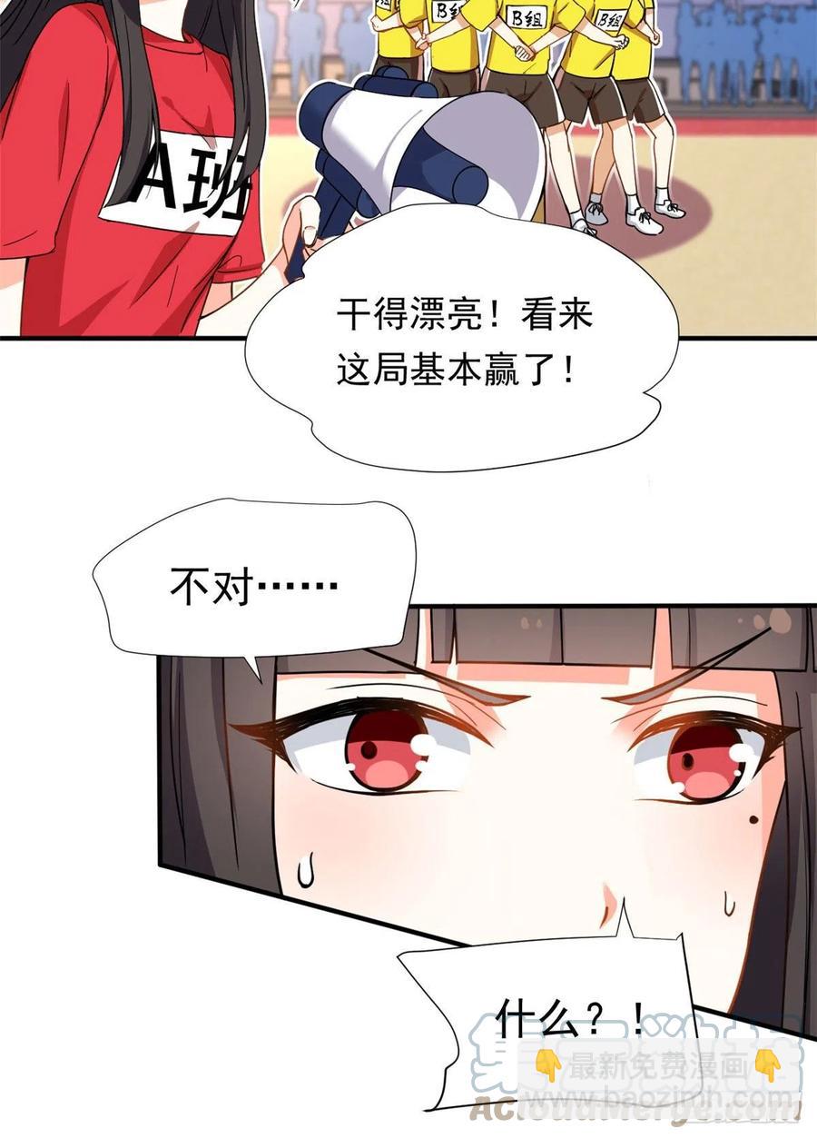 71 木桩赛-第73话