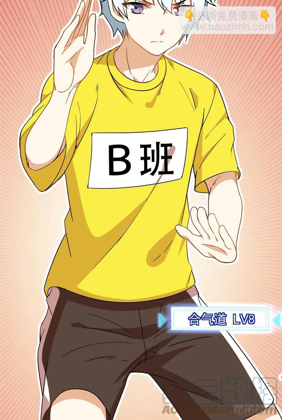 71 木桩赛-第73话