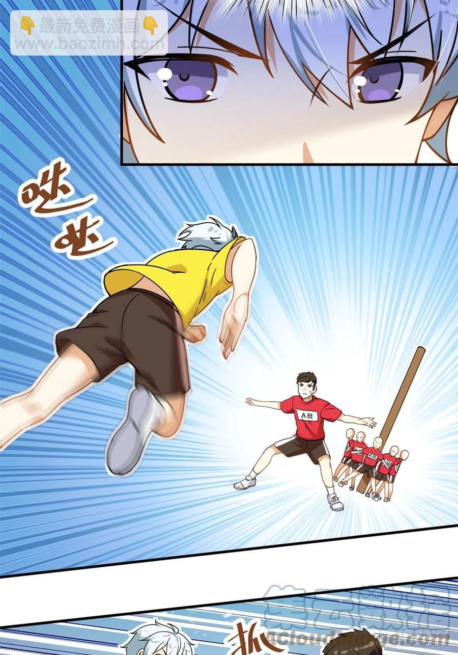 71 木桩赛-第73话