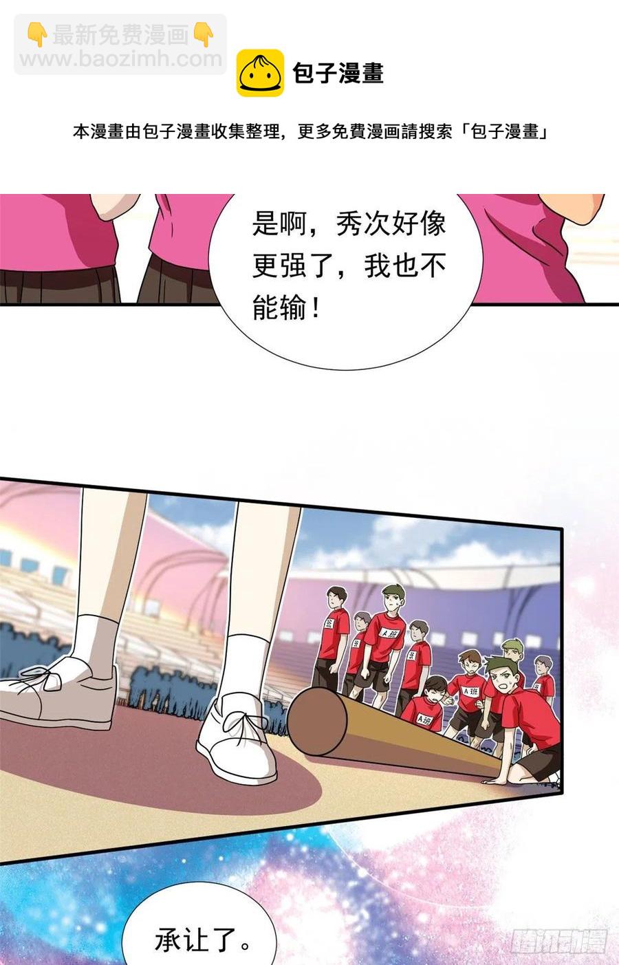 71 木桩赛-第73话