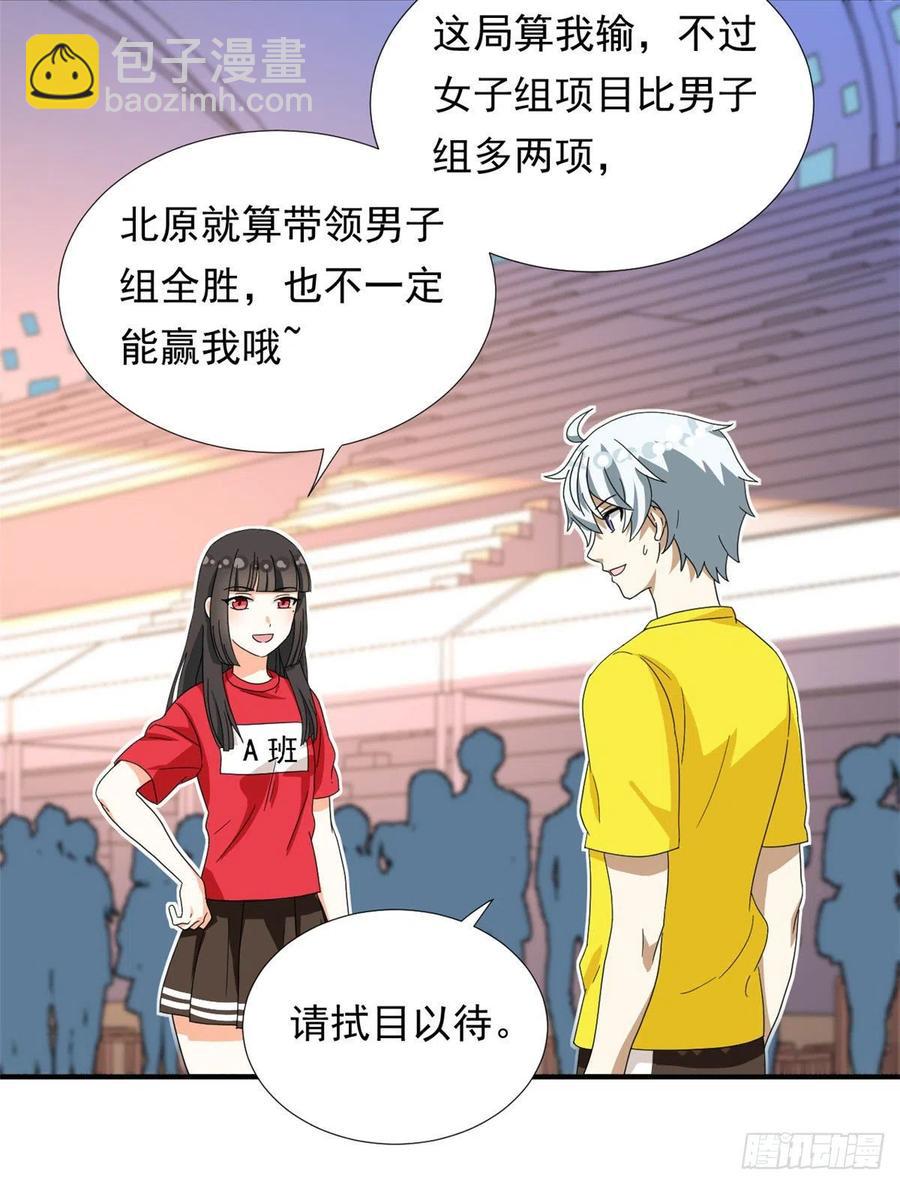 71 木桩赛-第73话