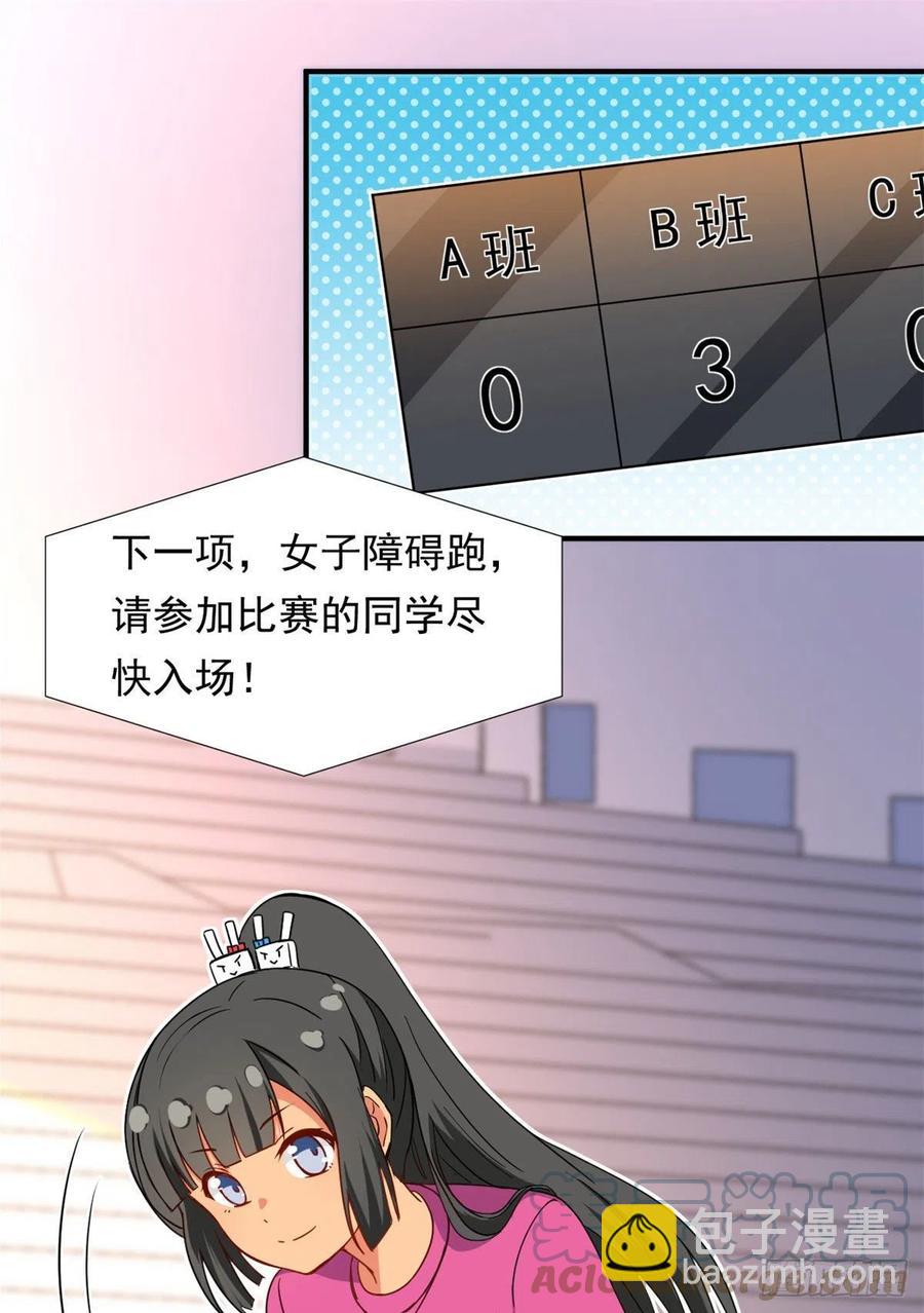 71 木桩赛-第73话