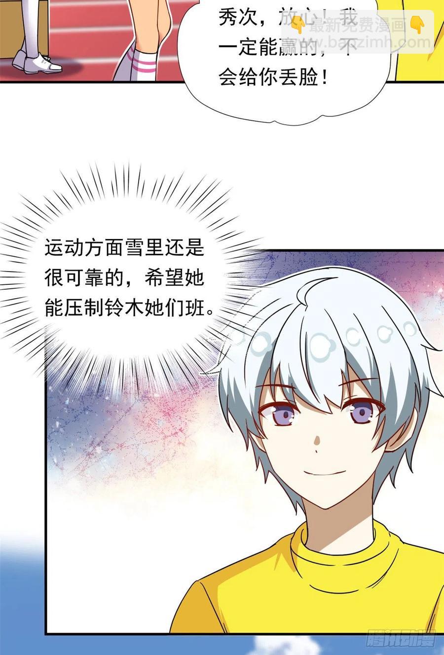 71 木桩赛-第73话