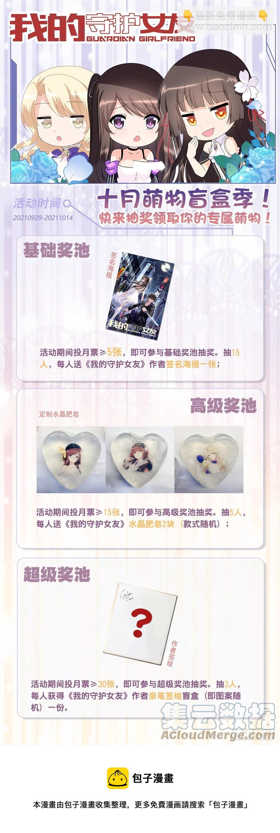 71 木桩赛-第73话