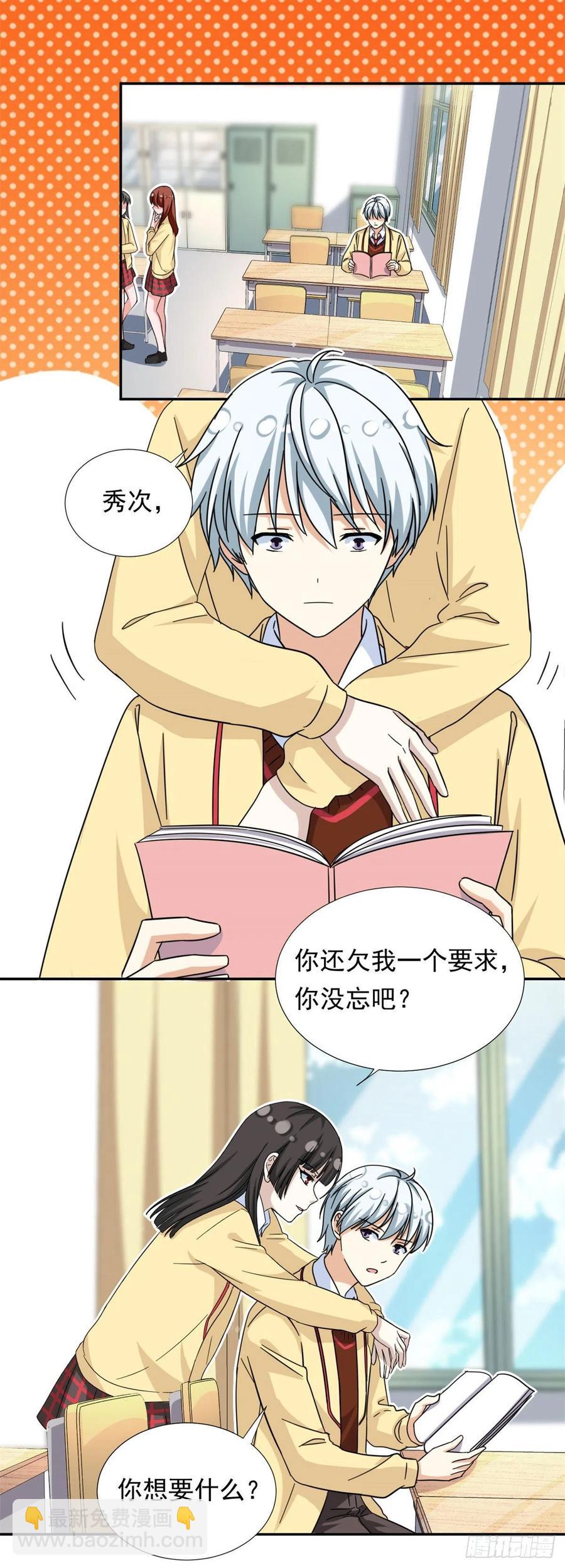 73 职业水准？-第75话