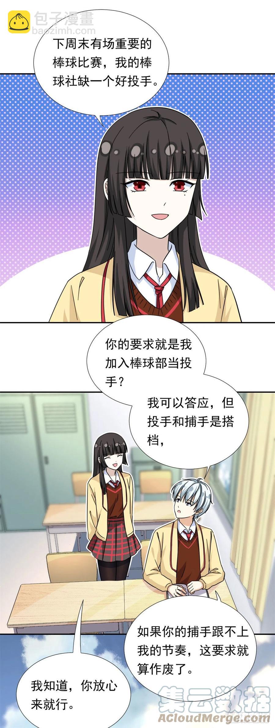 73 职业水准？-第75话