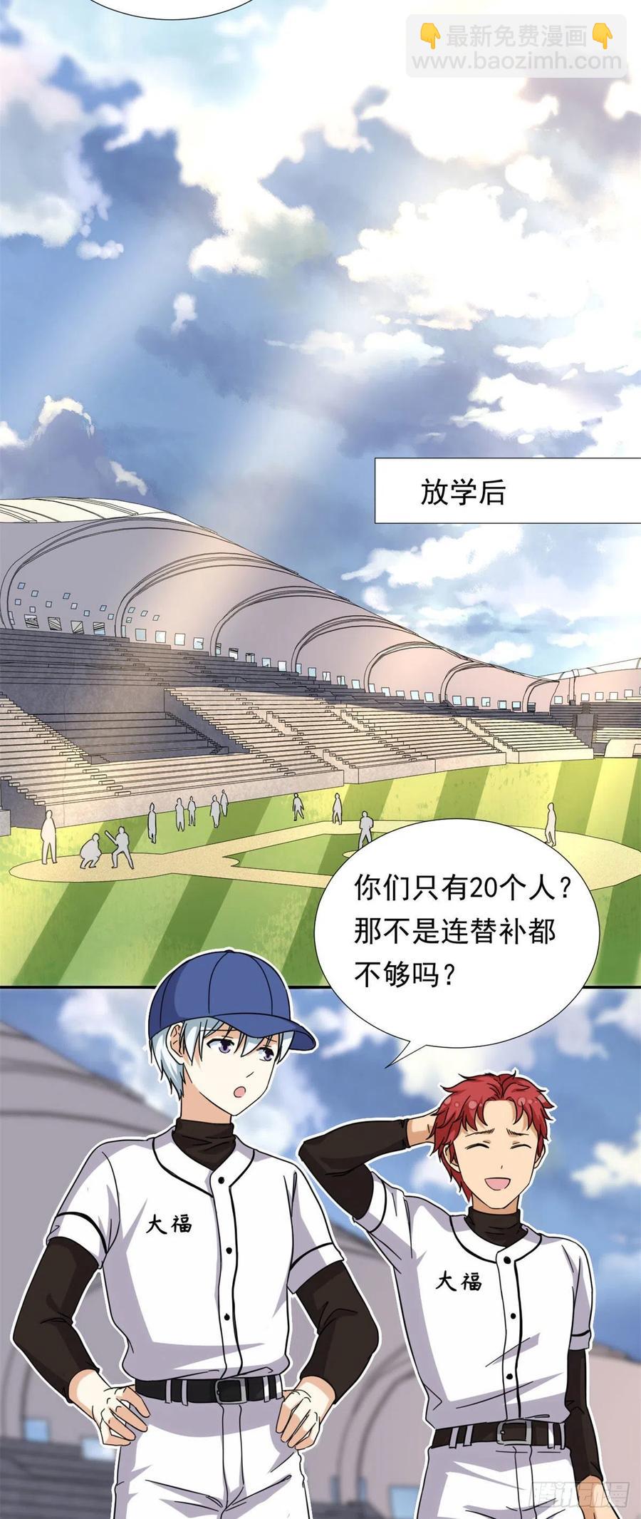 73 职业水准？-第75话