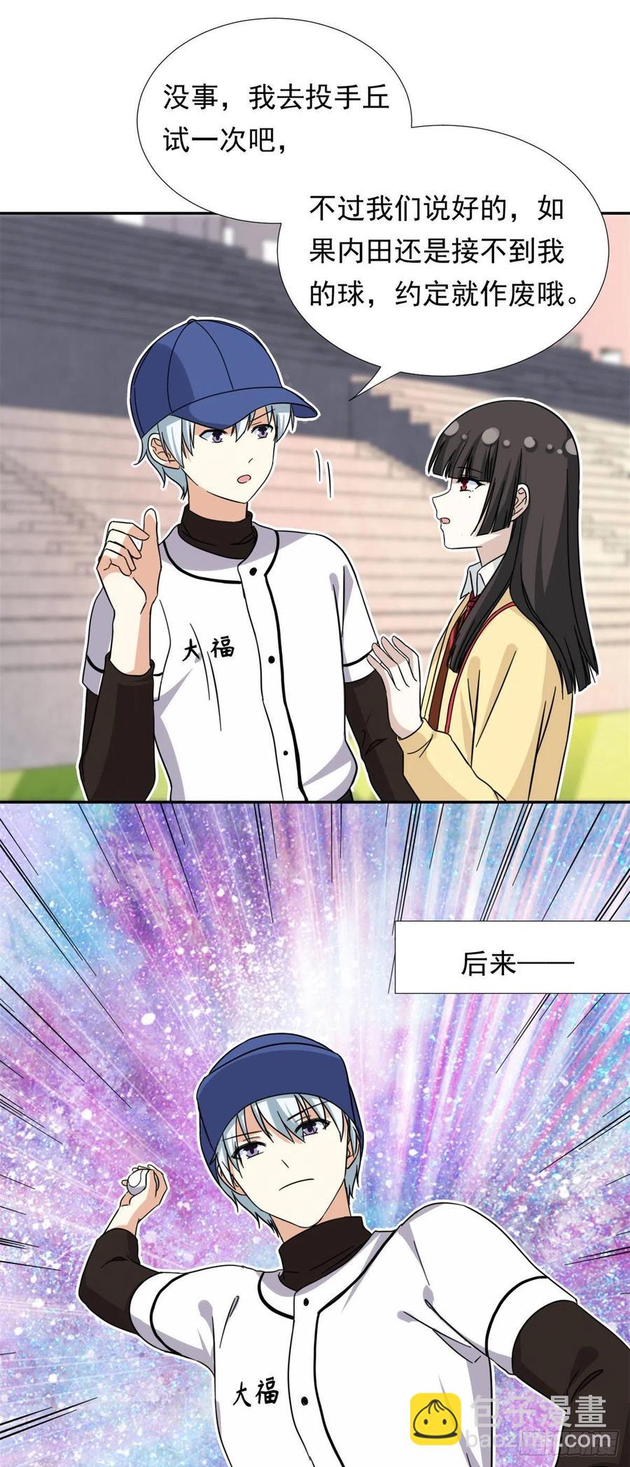 73 职业水准？-第75话