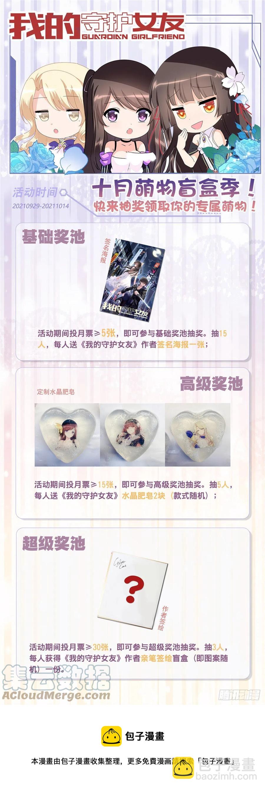 73 职业水准？-第75话