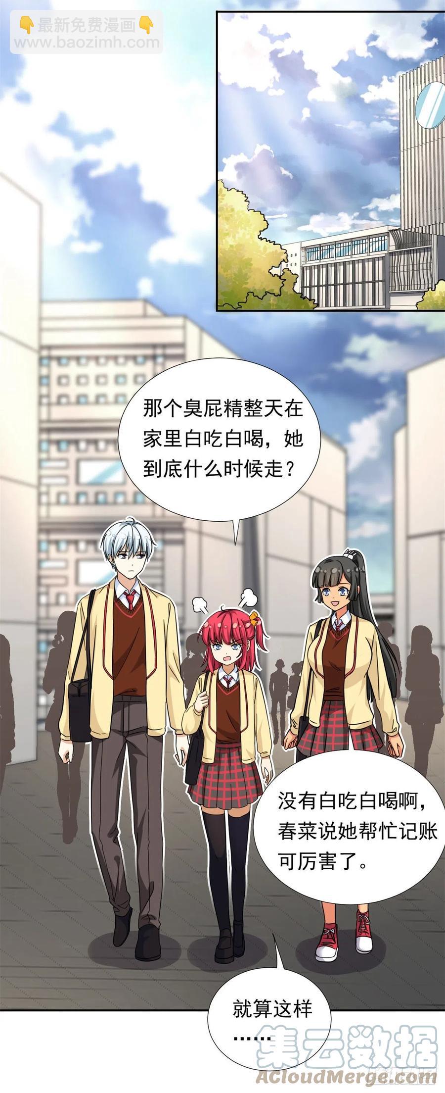 73 职业水准？-第75话