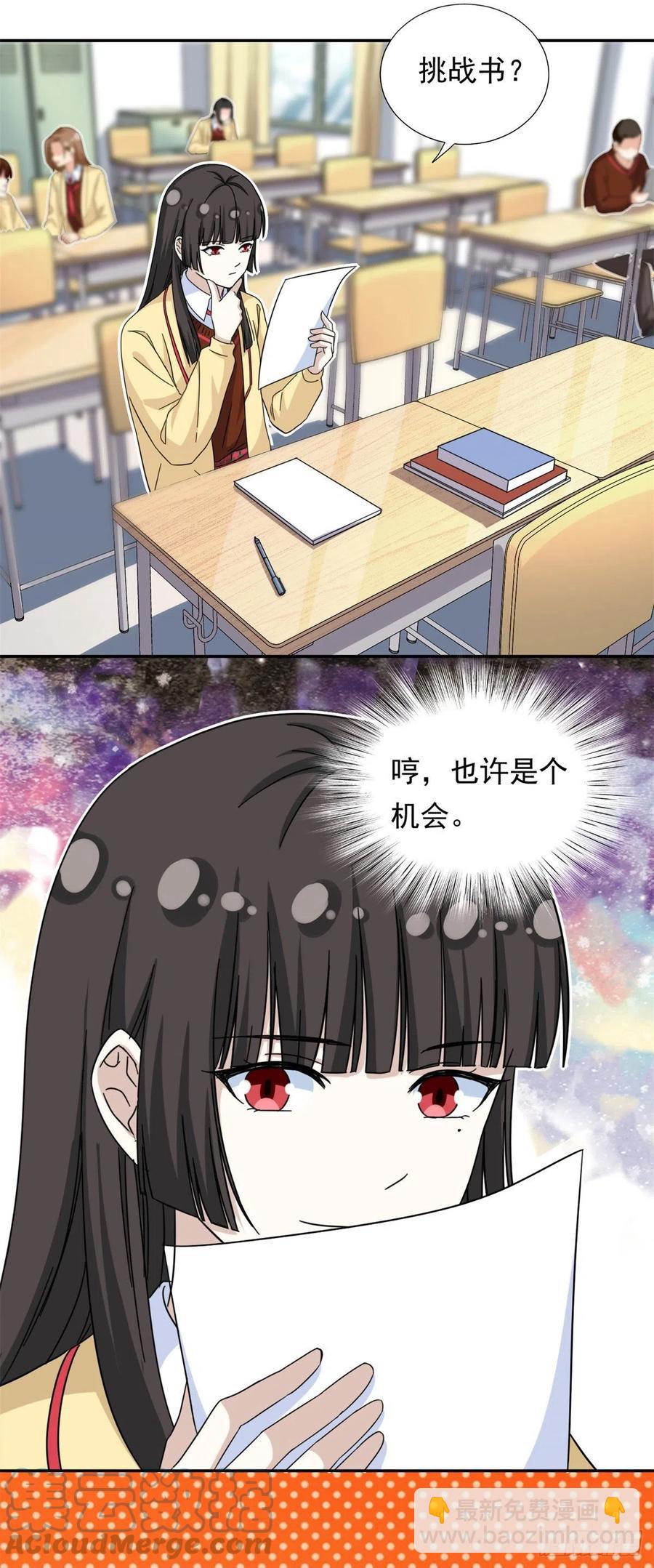 73 职业水准？-第75话