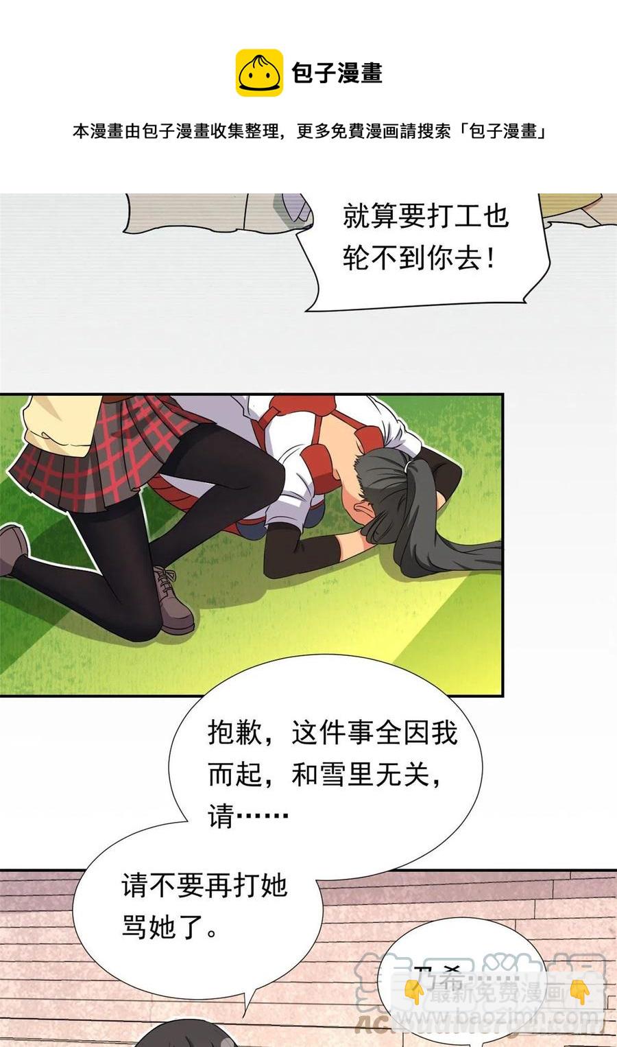 75 你竟然还手？-第77话