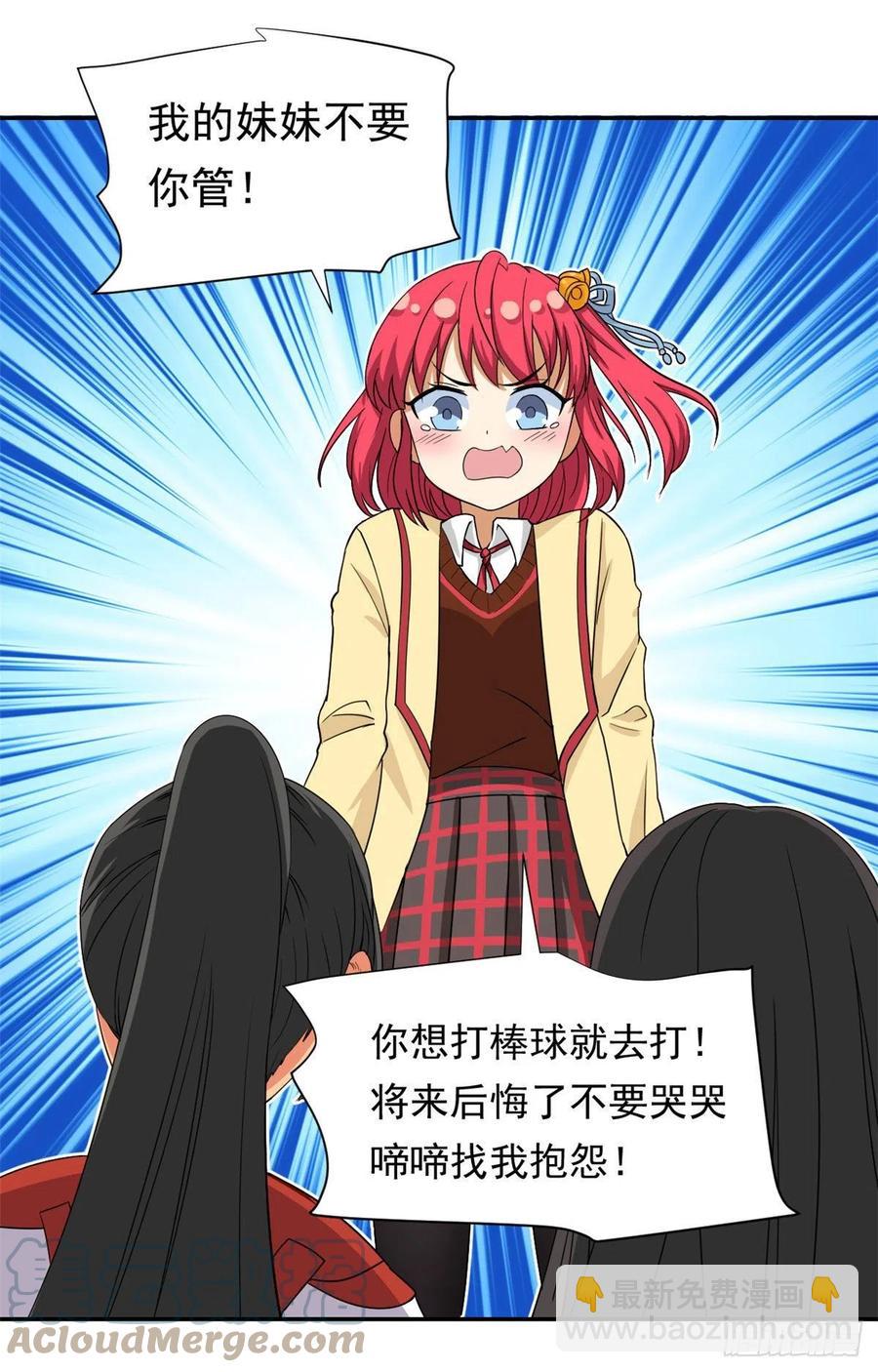 75 你竟然还手？-第77话