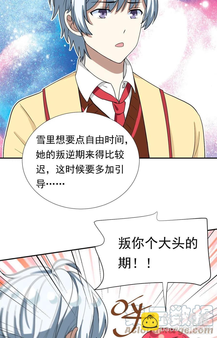 75 你竟然还手？-第77话