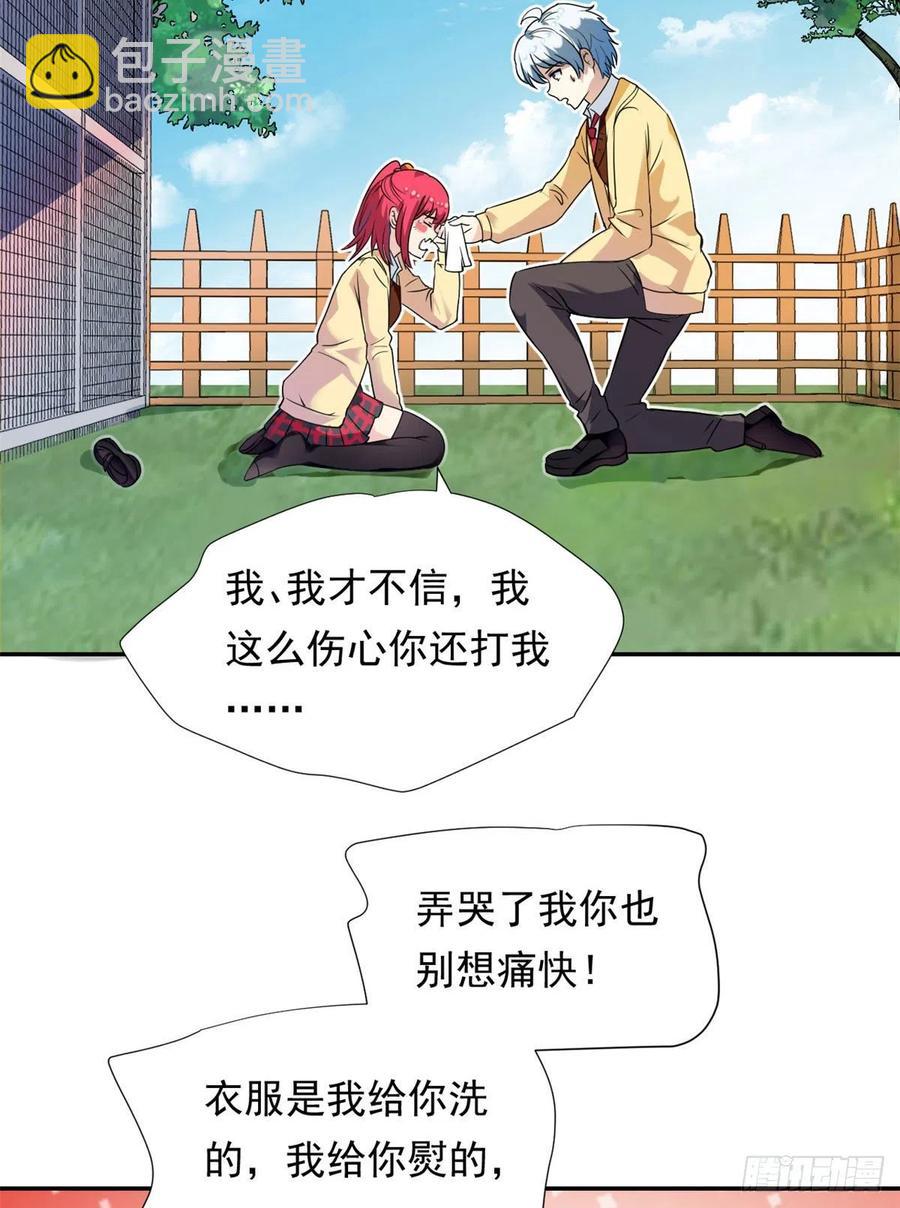 75 你竟然还手？-第77话