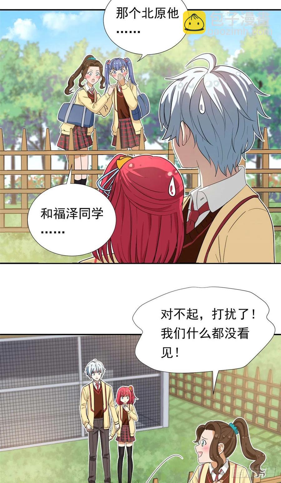 75 你竟然还手？-第77话