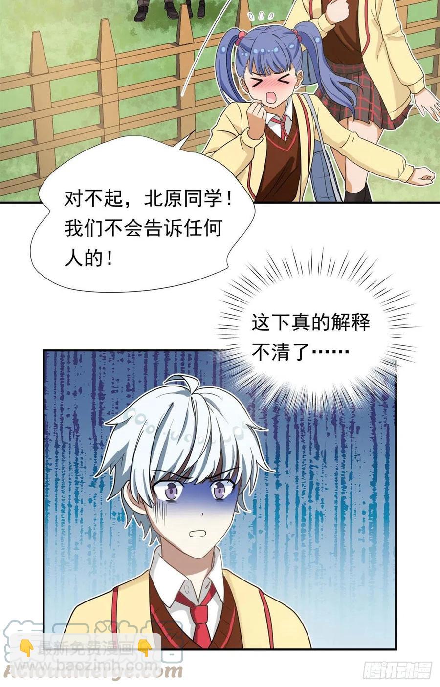 75 你竟然还手？-第77话