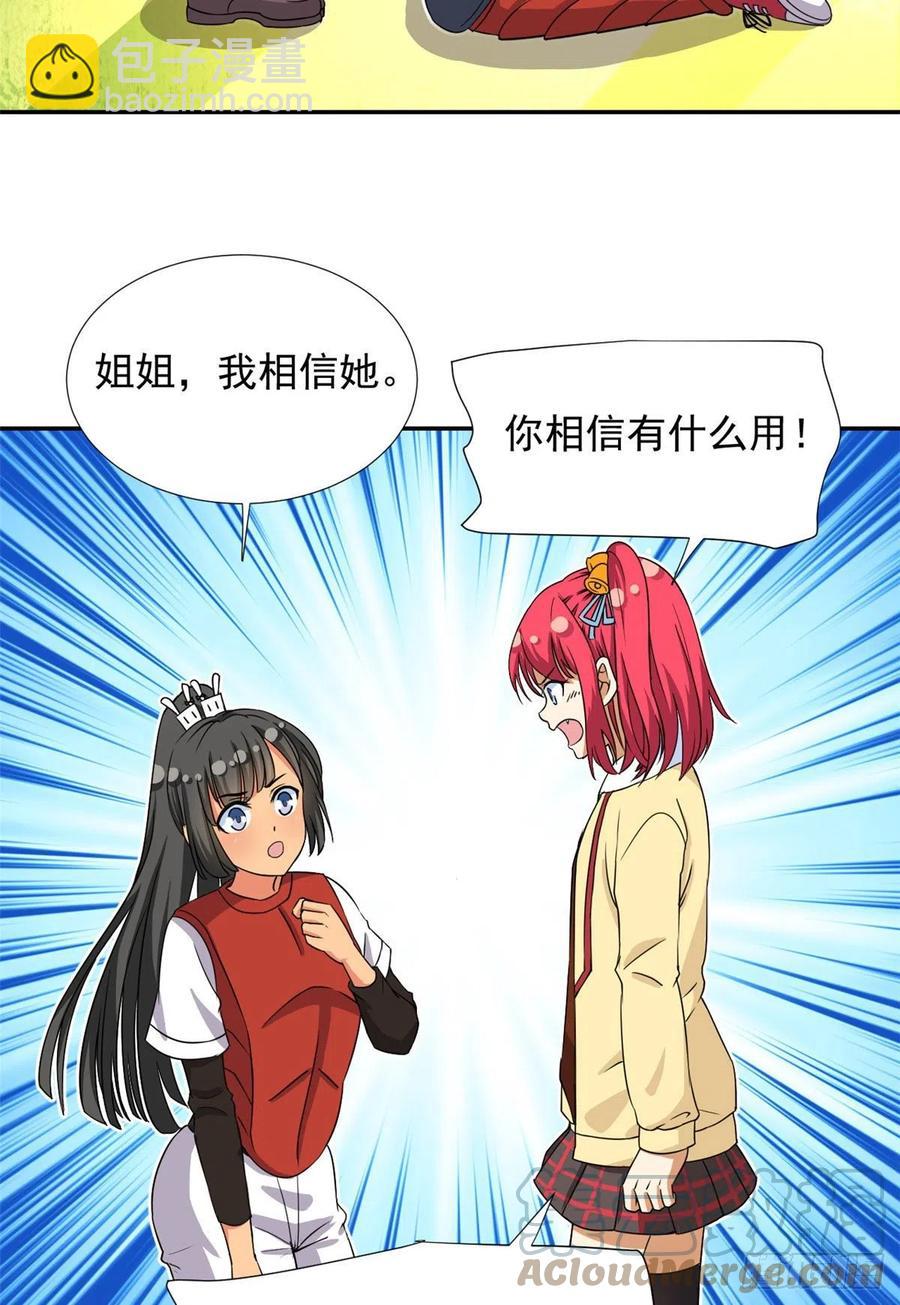 75 你竟然还手？-第77话