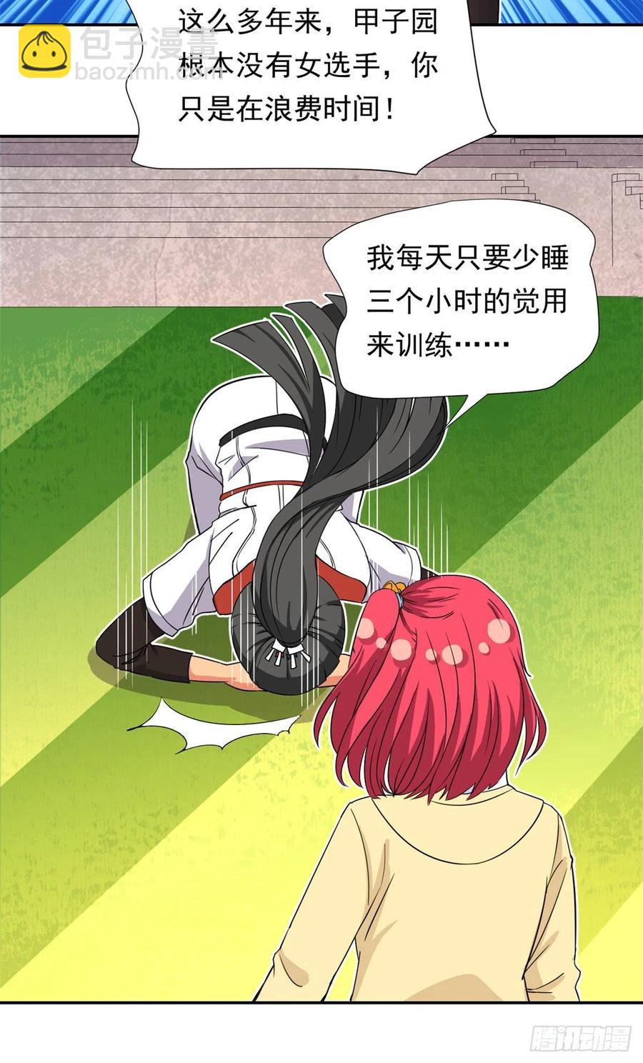 75 你竟然还手？-第77话