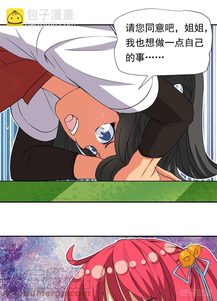 75 你竟然还手？-第77话