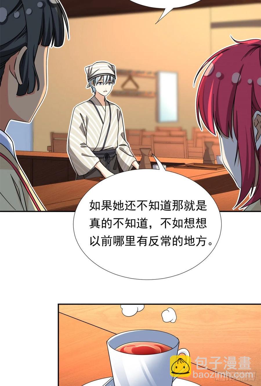 77  夜袭！夜袭！-第79话