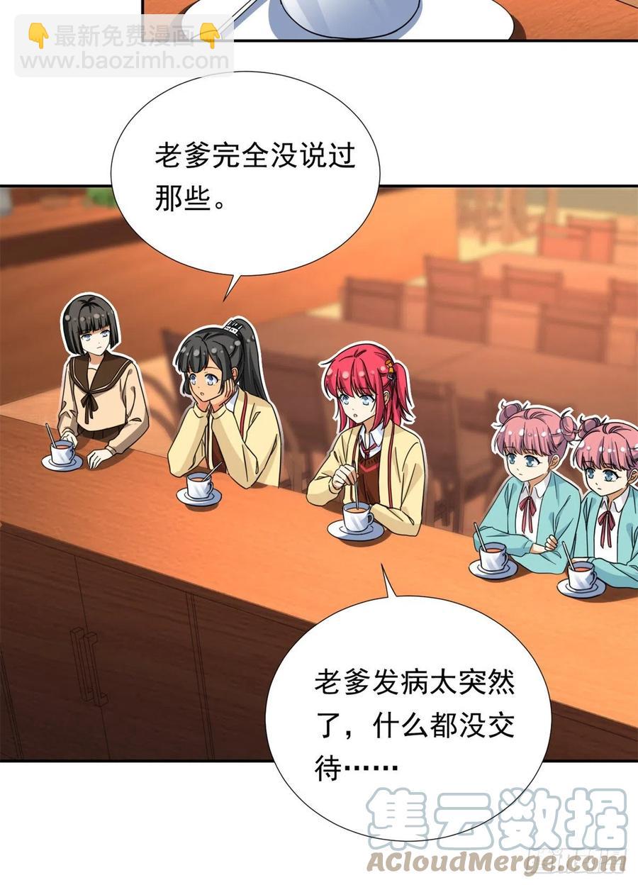 77  夜袭！夜袭！-第79话