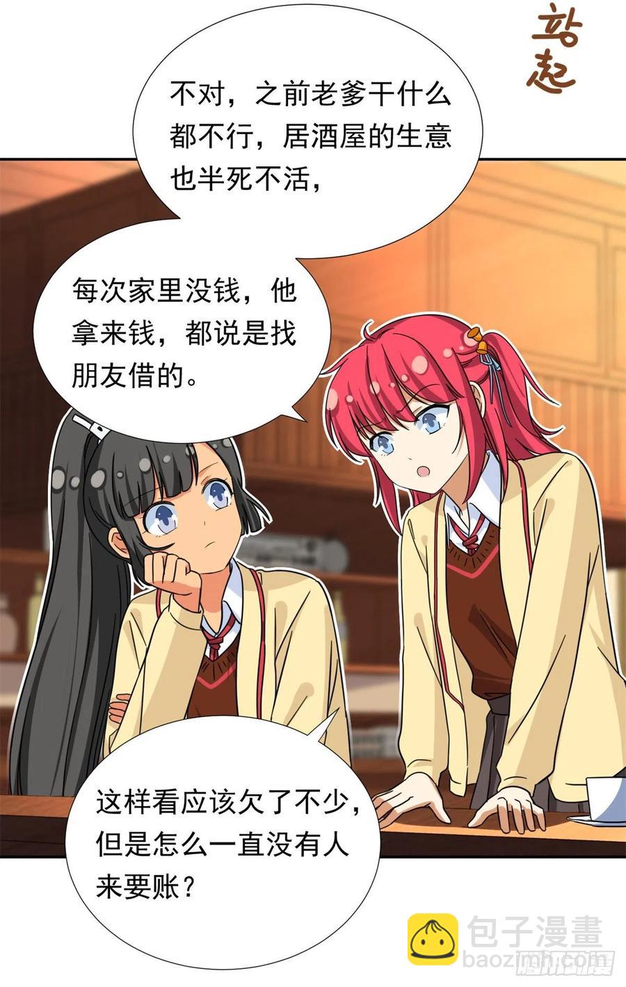 77  夜袭！夜袭！-第79话