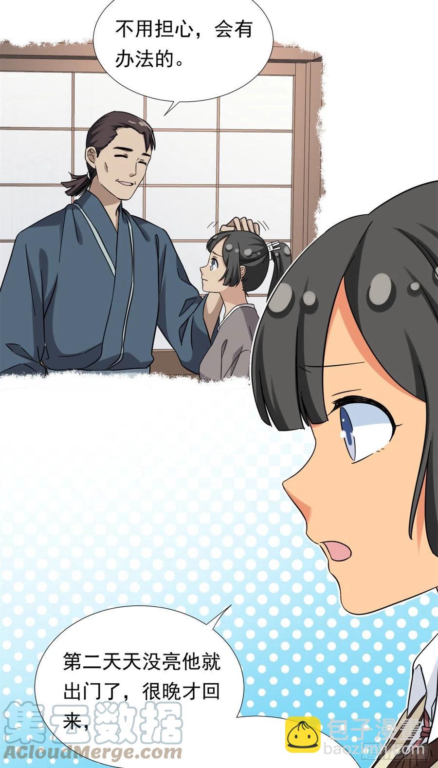 77  夜袭！夜袭！-第79话