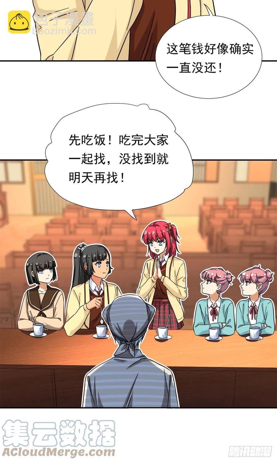 77  夜袭！夜袭！-第79话