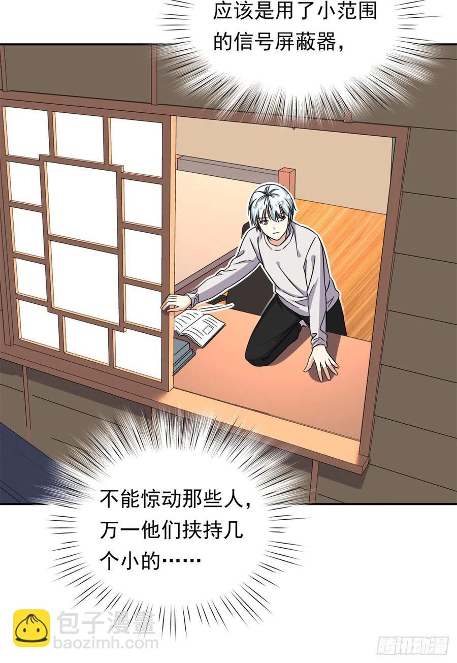 77  夜袭！夜袭！-第79话