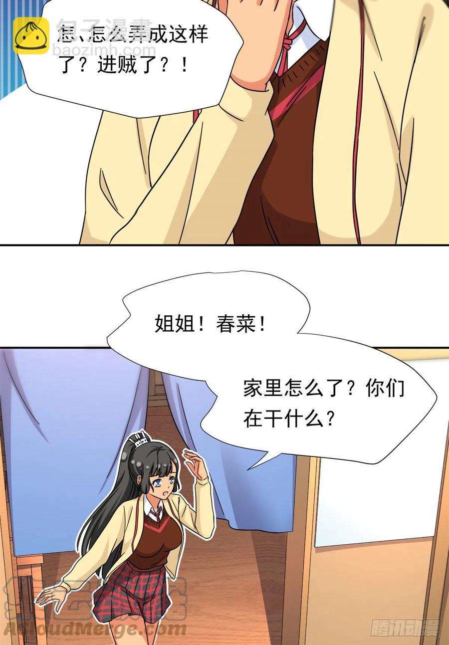 77  夜袭！夜袭！-第79话