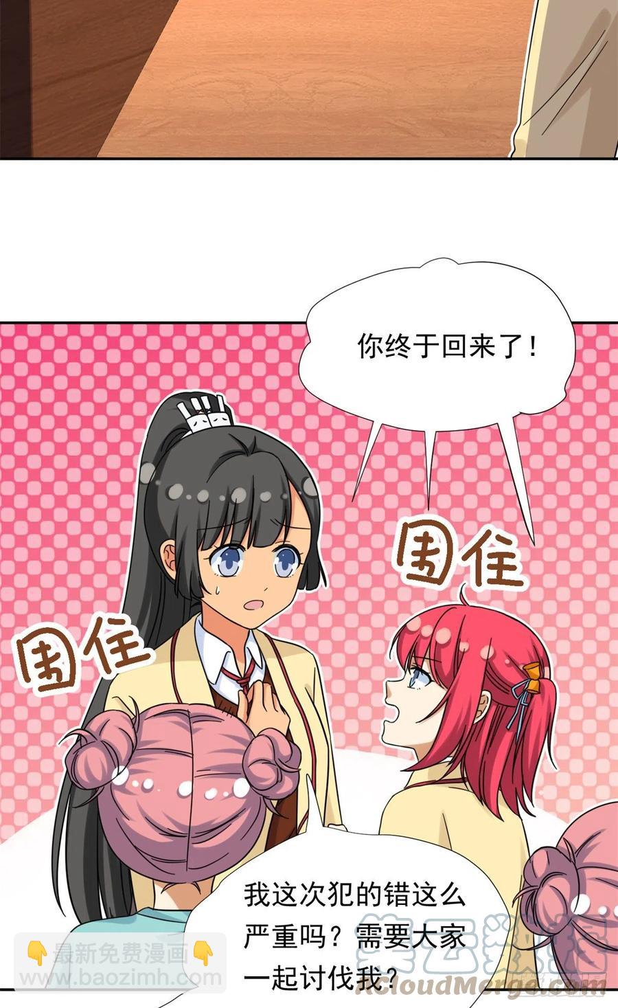 77  夜袭！夜袭！-第79话