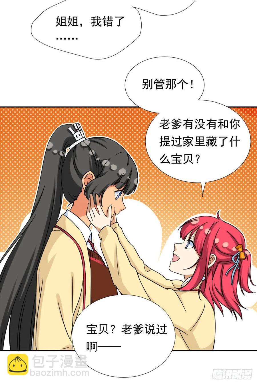 77  夜袭！夜袭！-第79话