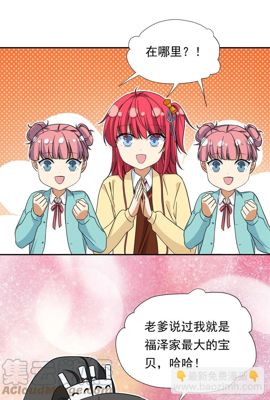 77  夜袭！夜袭！-第79话