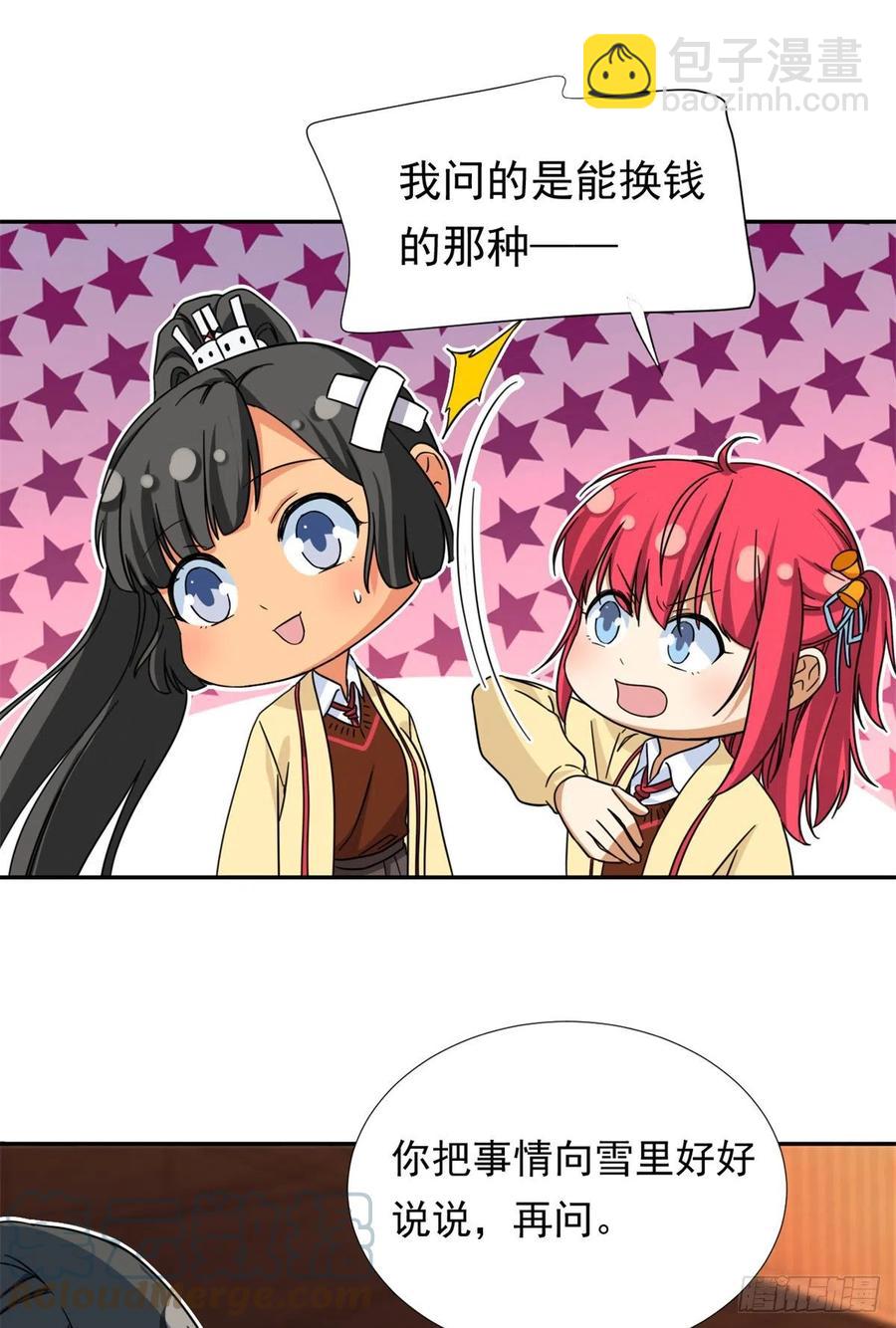 77  夜袭！夜袭！-第79话