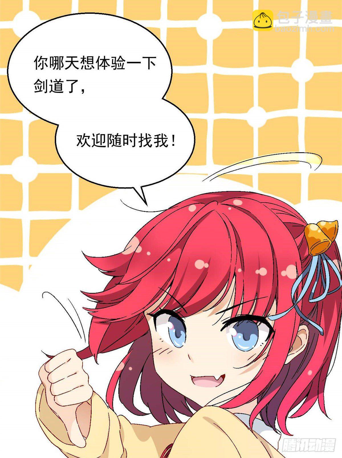 08 对战一局吗？-第9话