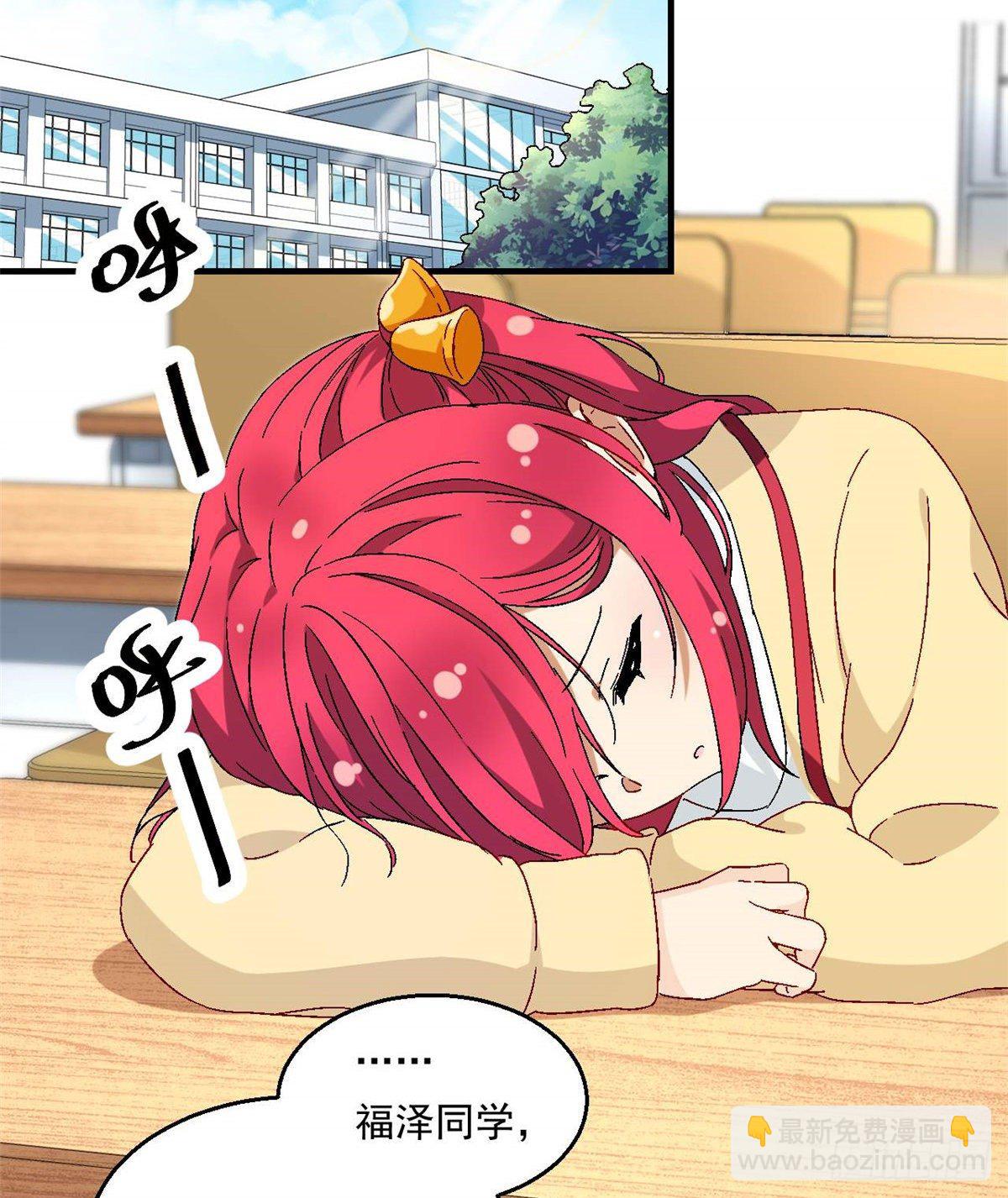 08 对战一局吗？-第9话