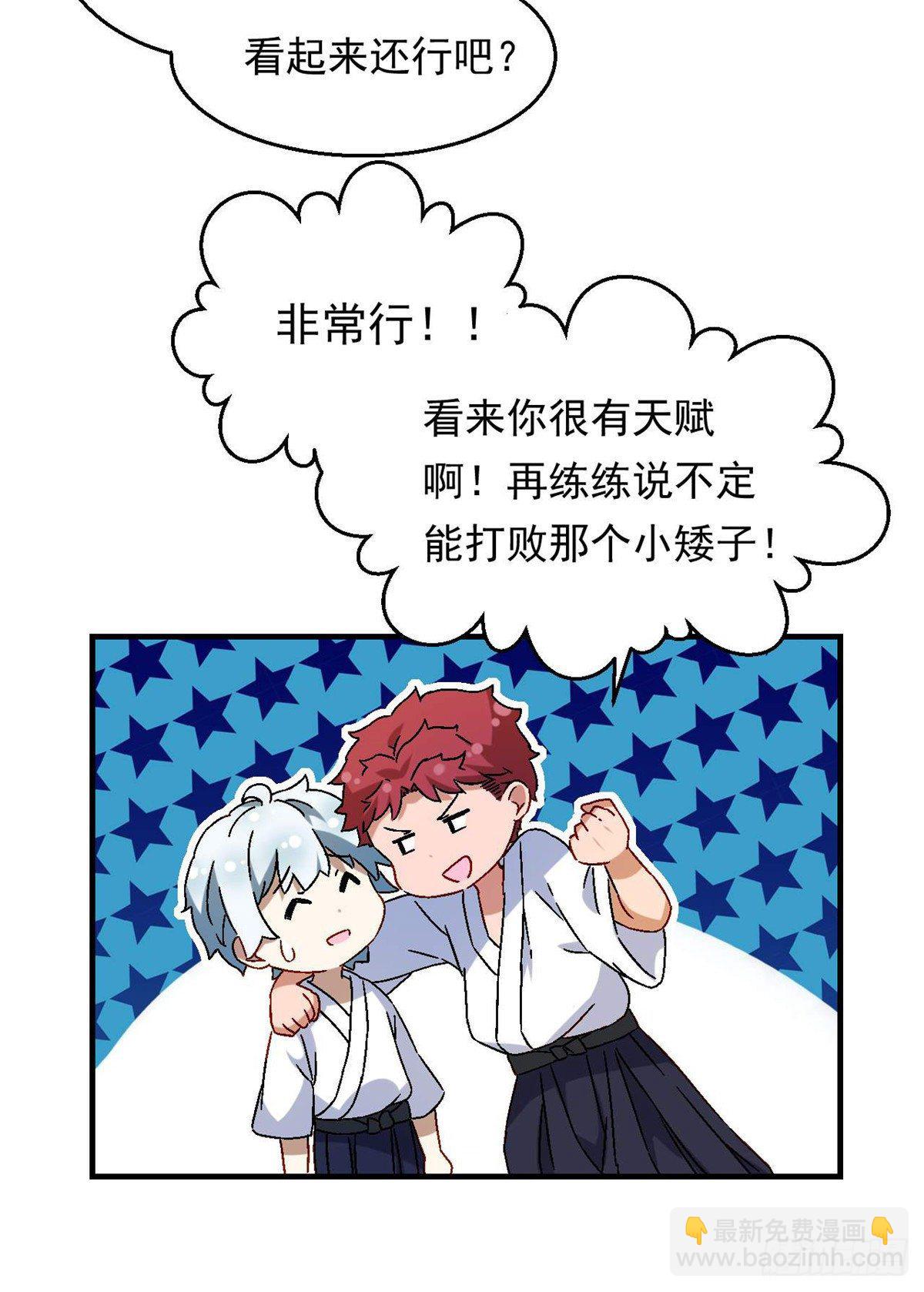 08 对战一局吗？-第9话