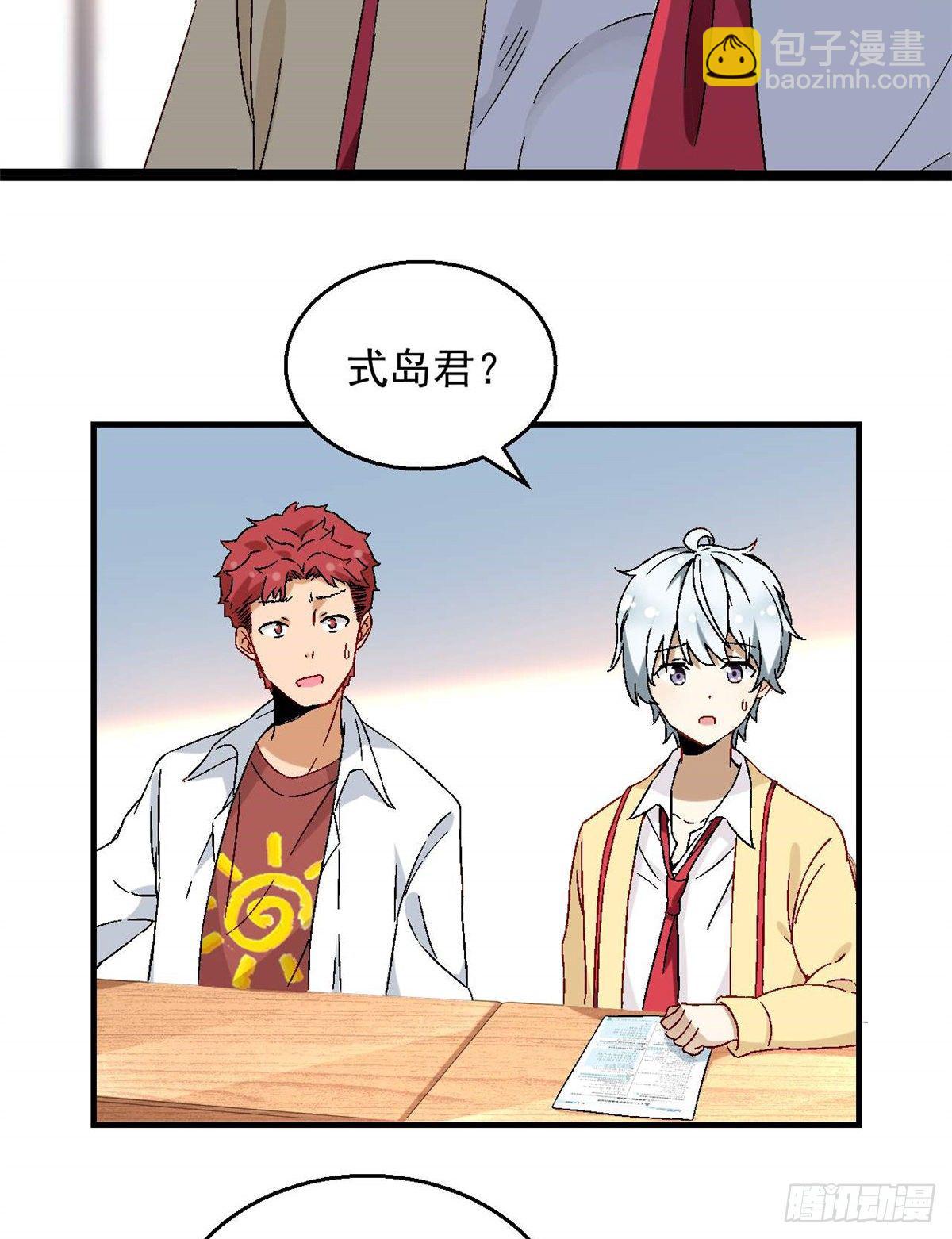 08 对战一局吗？-第9话