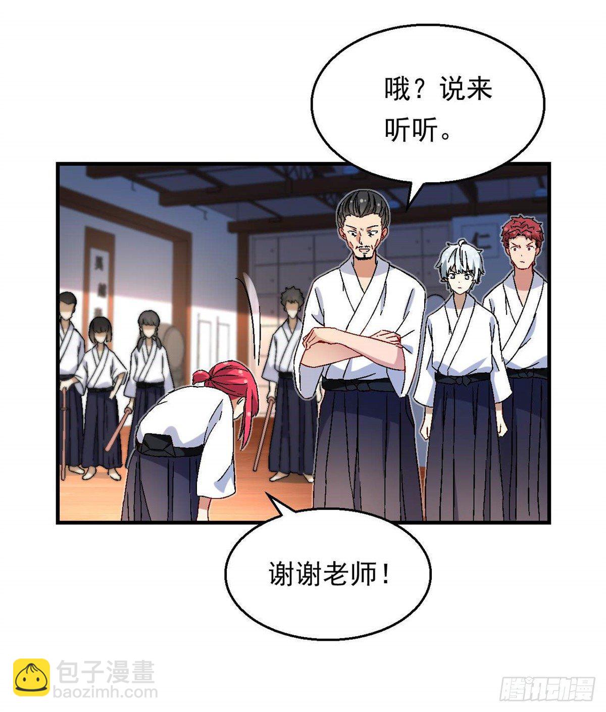 08 对战一局吗？-第9话