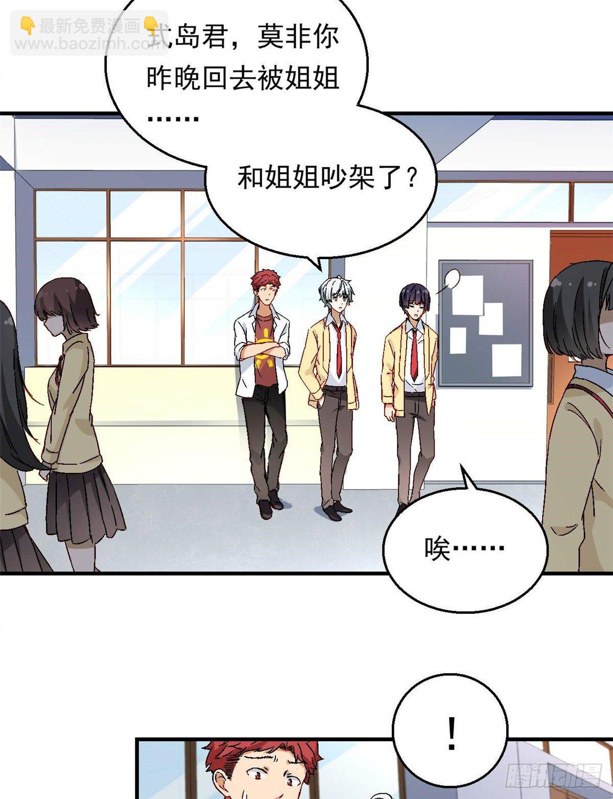 08 对战一局吗？-第9话