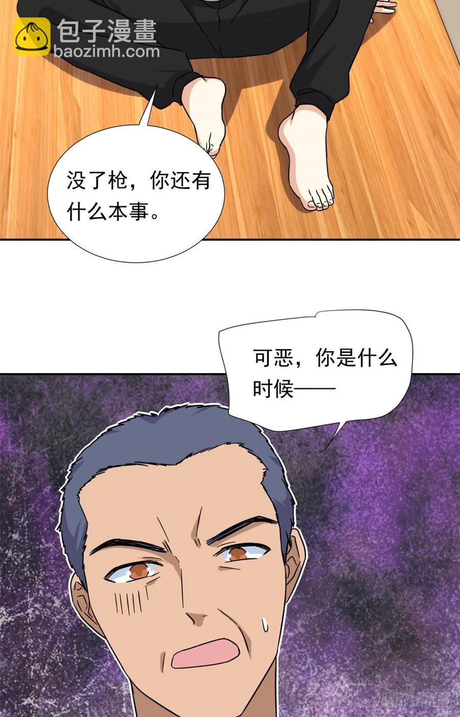 79 这种东西不能乱玩！-第81话