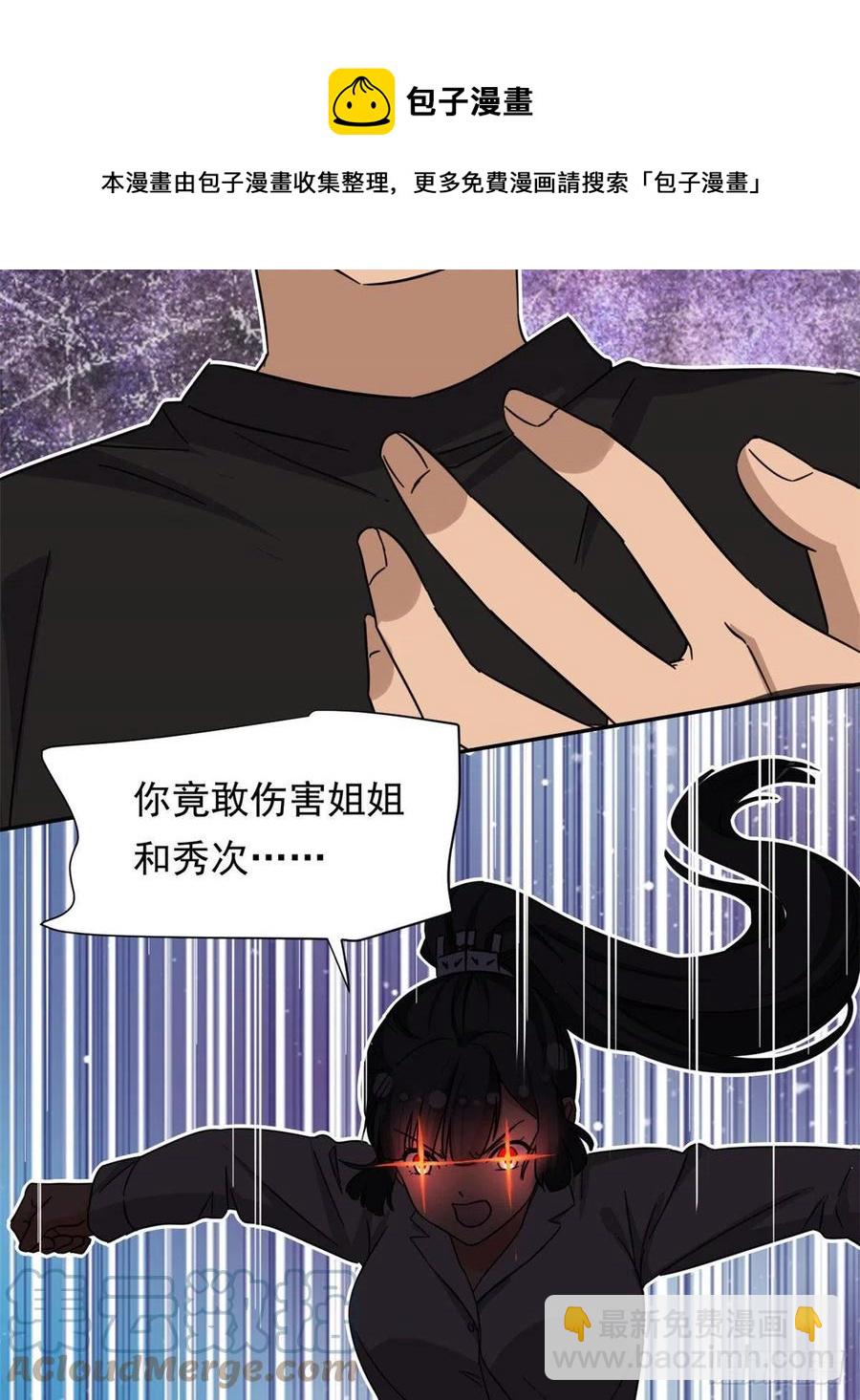 79 这种东西不能乱玩！-第81话