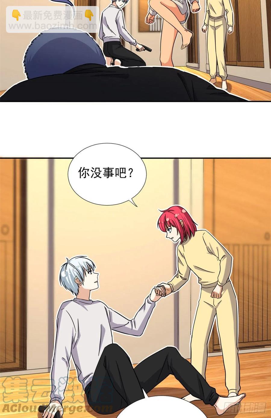 79 这种东西不能乱玩！-第81话