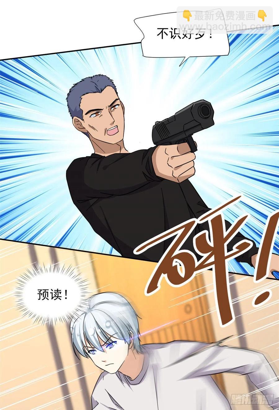 79 这种东西不能乱玩！-第81话